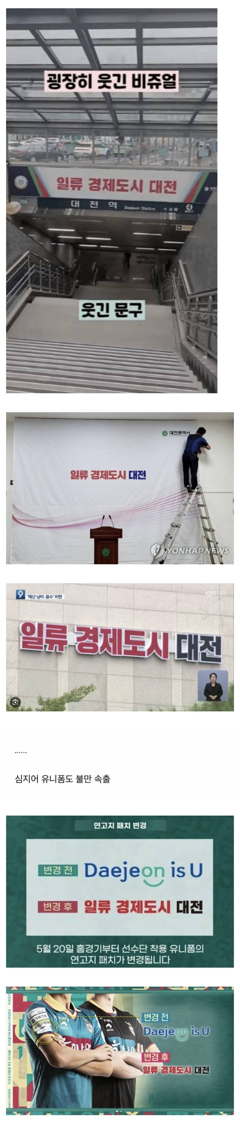 현재 대전시민들 오열중인 대전 미감 부활..JPG | 인스티즈