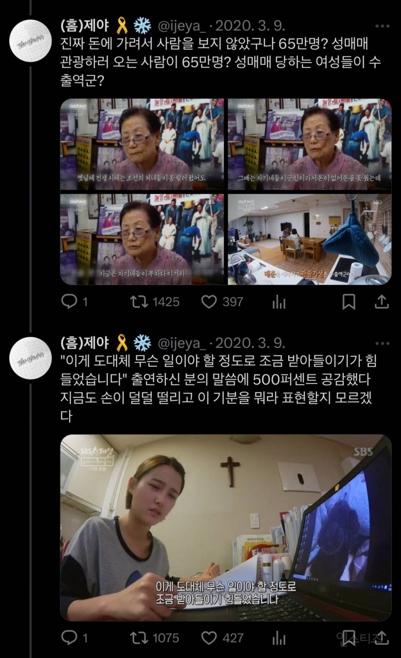 너희의 매춘 행위는 애국적인 활동이다.jpg | 인스티즈