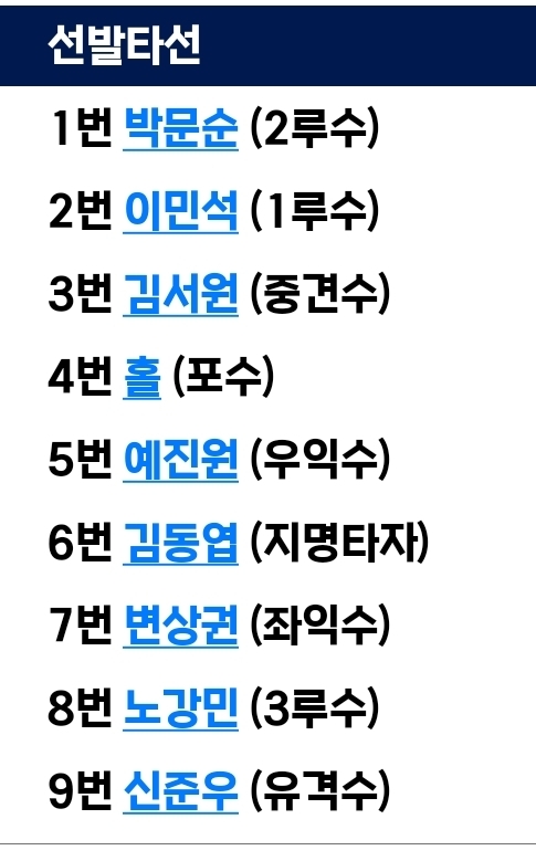 [잡담] 오늘 퓨처스 크트랑 울산 라인업에 | 인스티즈