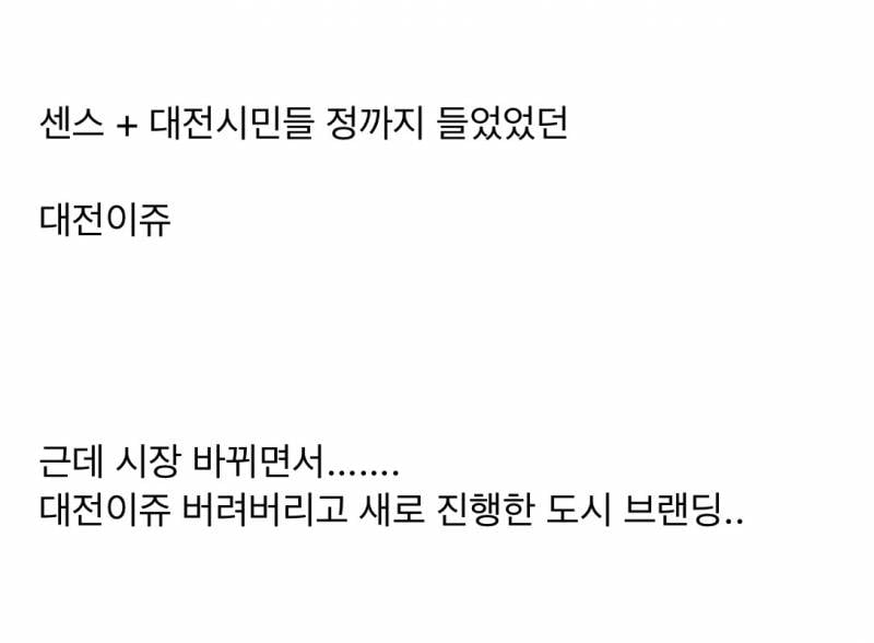 현재 대전시민들 오열중인 대전 미감 부활..JPG | 인스티즈