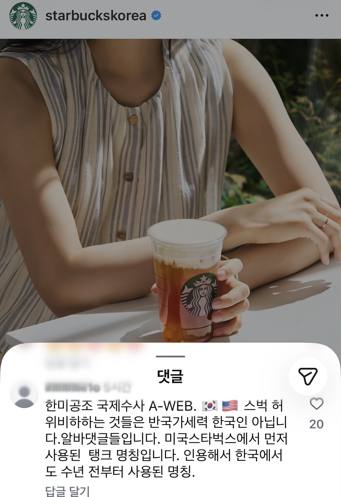 [잡담] 카페중에 스타벅스보다 이미지 탄탄한 곳 없다 생각했는데 | 인스티즈