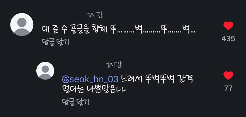 [잡담] 뚜.......벅......뚜.......벅....... | 인스티즈