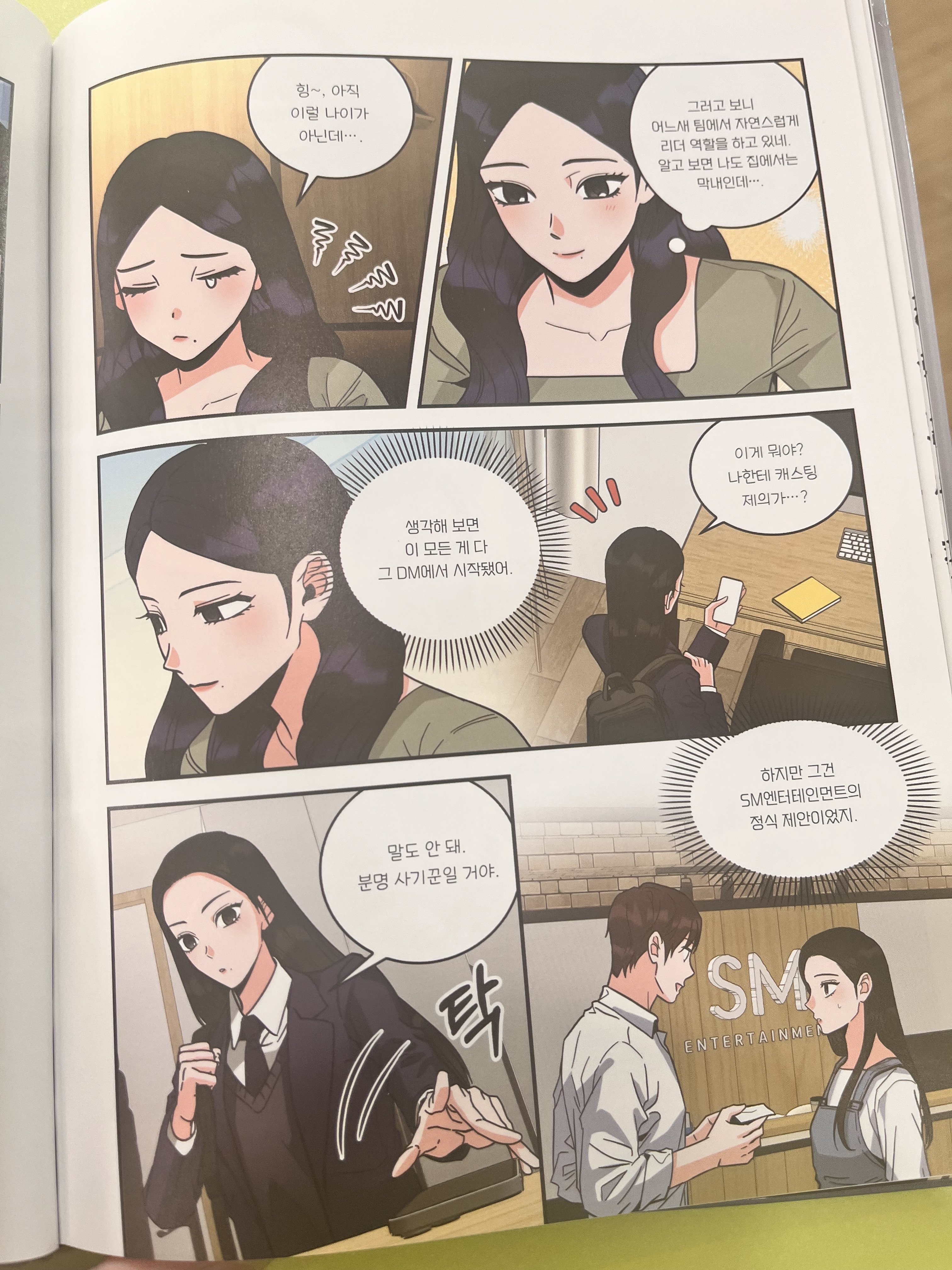 [잡담] 에스파 | 인스티즈
