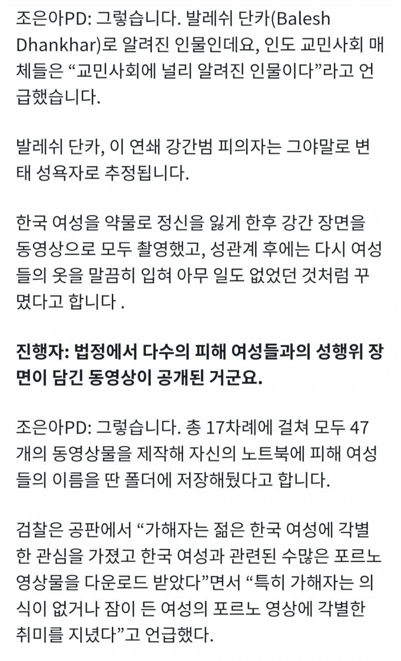 [잡담] 외국에서는 한국 여성들만 노려서 강간하는게 꽤 있더라 | 인스티즈