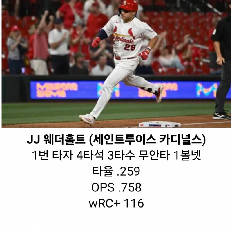 [정보/소식] 오늘의 MLB | 인스티즈