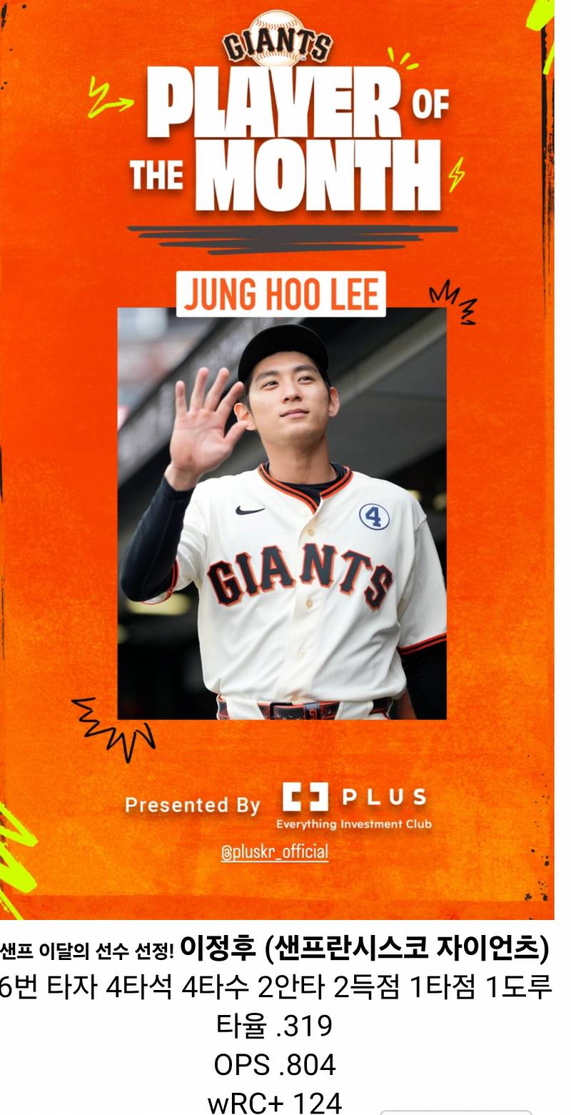 [정보/소식] 오늘의 MLB | 인스티즈