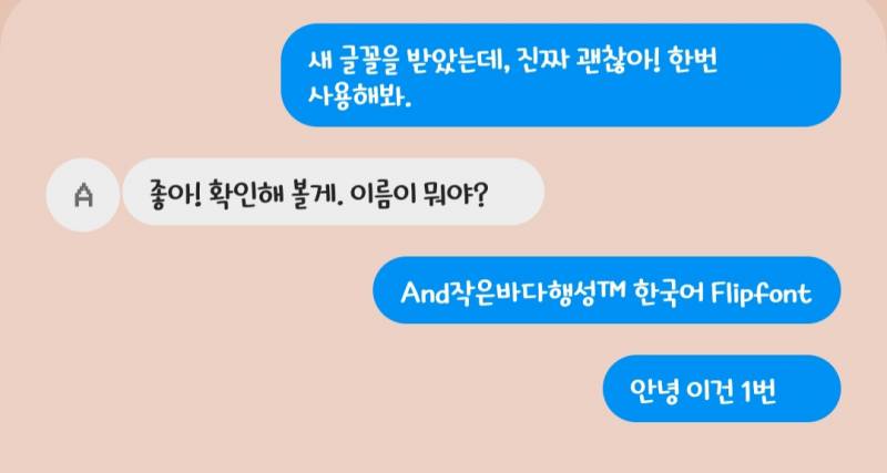 [잡담] 애들아 폰트 뭐 살지 골라주라 | 인스티즈