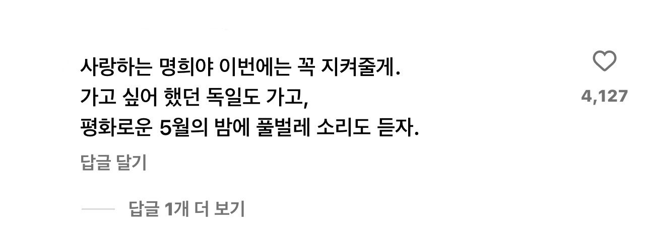 [잡담] 오월의 청춘 정주행하고 이 댓글 보는데 눈물나 | 인스티즈