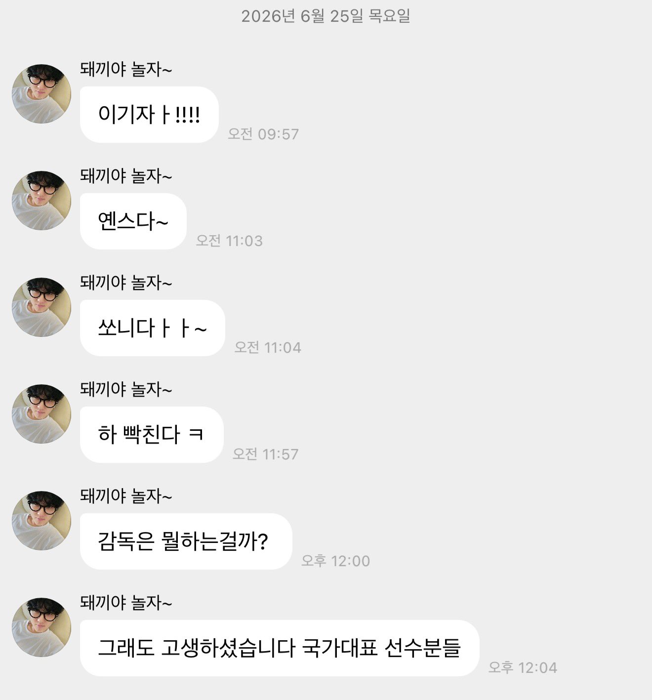 [잡담] 아니 내돌 최근 월드컵 경기 보고 이렇게 돌직구로 말한 거 처음 알았네 (P) | 인스티즈