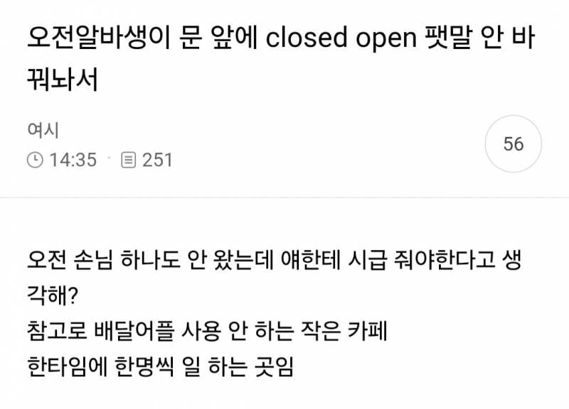 [잡담] 카페 알바생들 이 썰 안믿는거 웃안웃 | 인스티즈