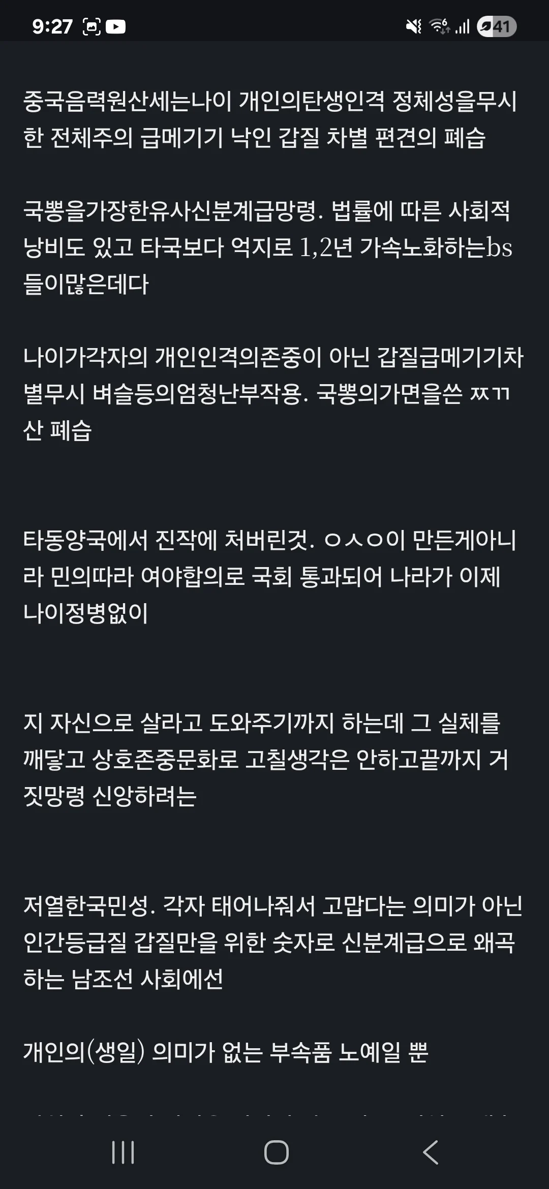 [잡담] 한국나이노릇하는중국(마저버린)세는나이폐습 | 인스티즈