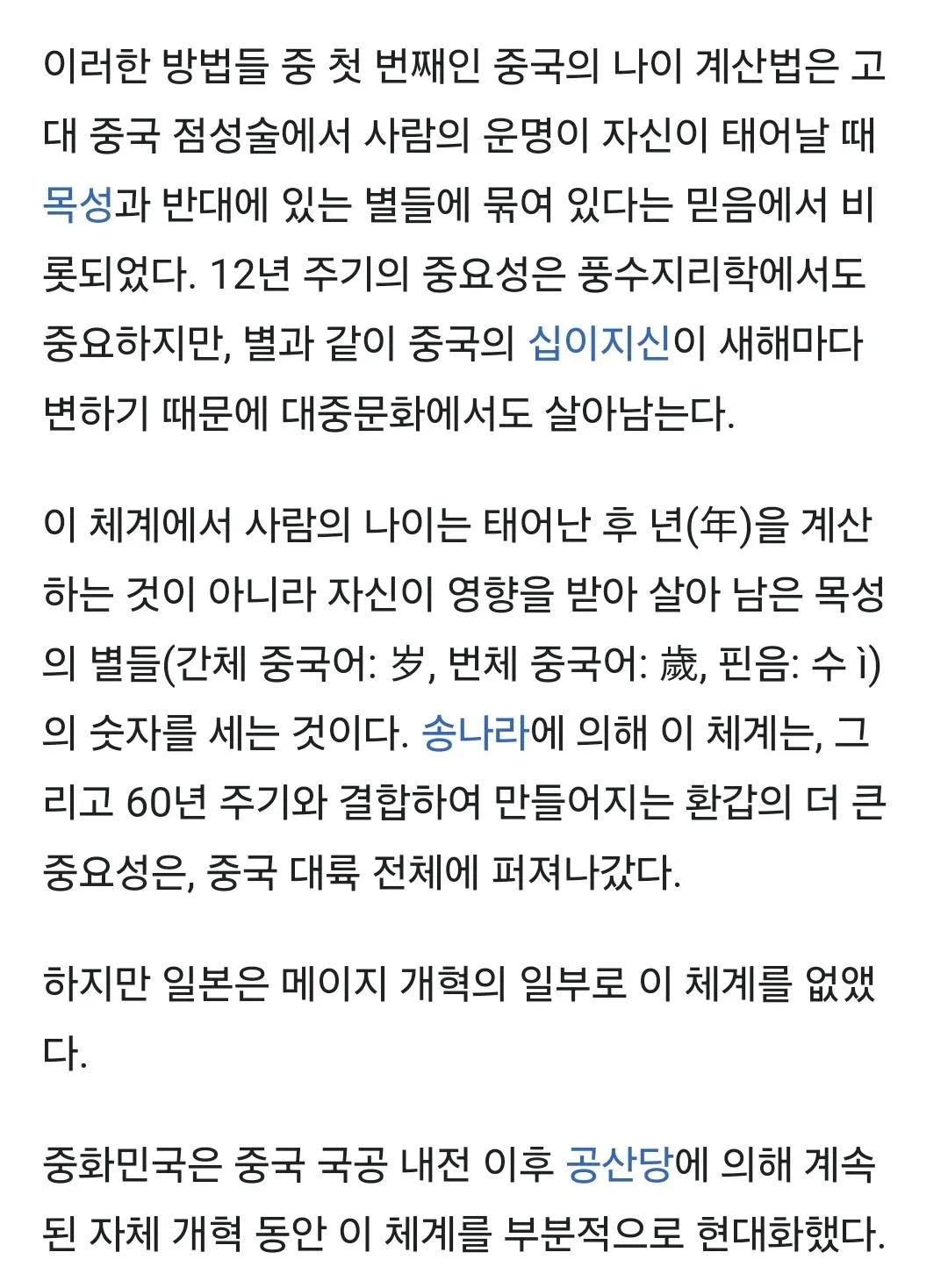 [잡담] 나이를물으면? | 인스티즈