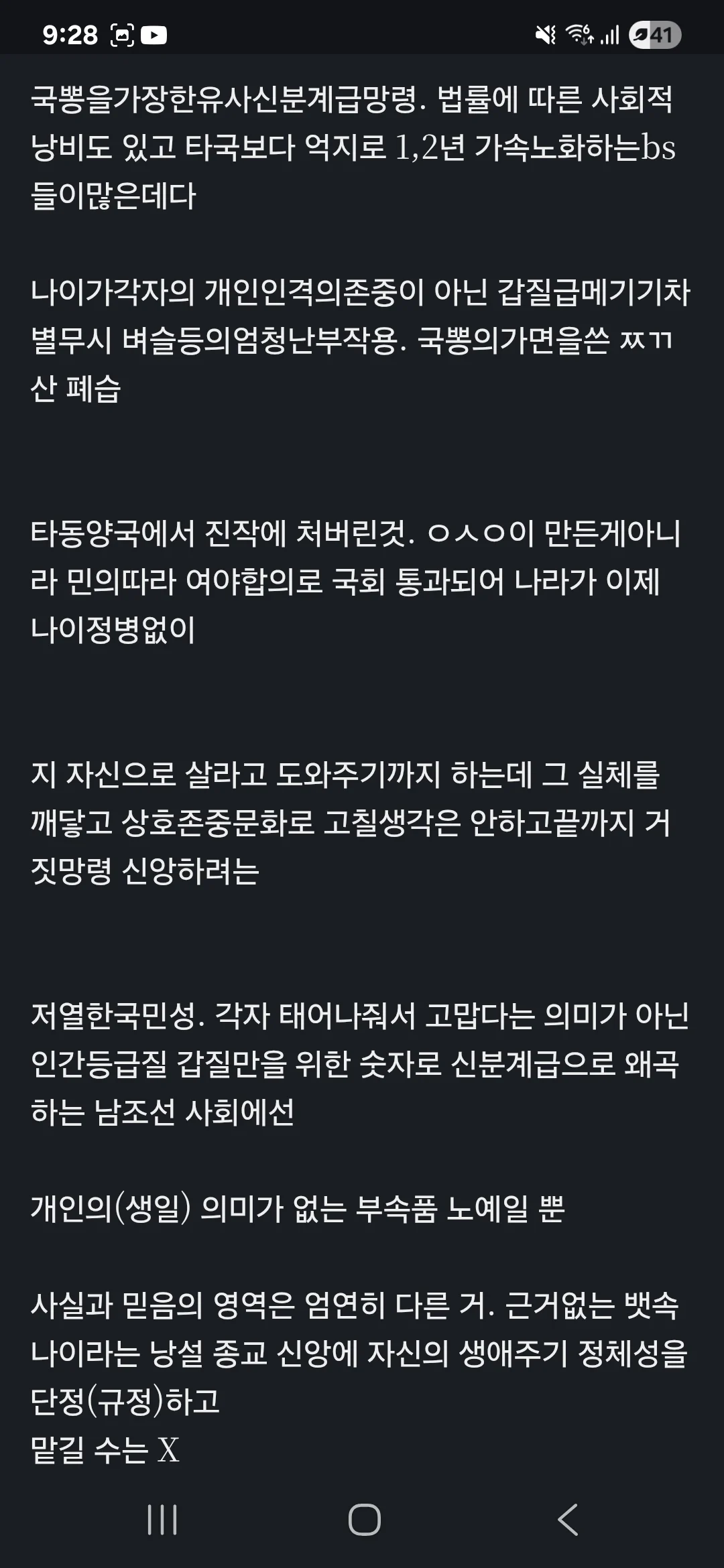 [잡담] 한국나이노릇하는중국(마저버린)세는나이폐습 | 인스티즈