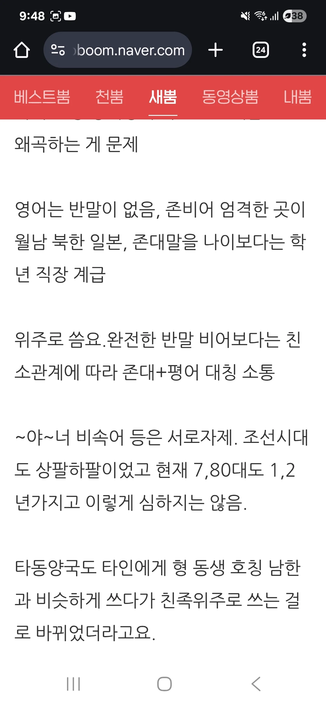 [잡담] 나이를물으면? | 인스티즈