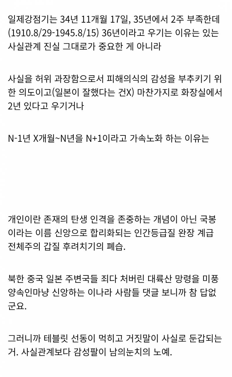 [잡담] 한국나이노릇하는중국(마저버린)세는나이폐습 | 인스티즈