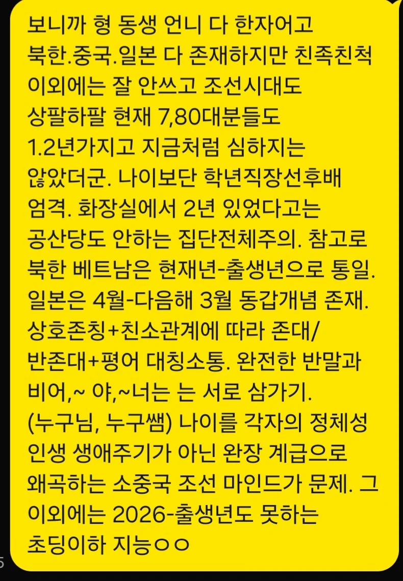 [잡담] 나이를물으면? | 인스티즈