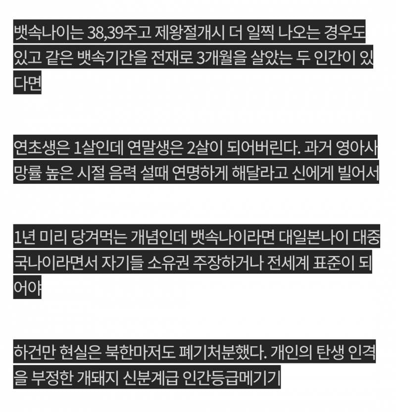[잡담] 나이를물으면? | 인스티즈