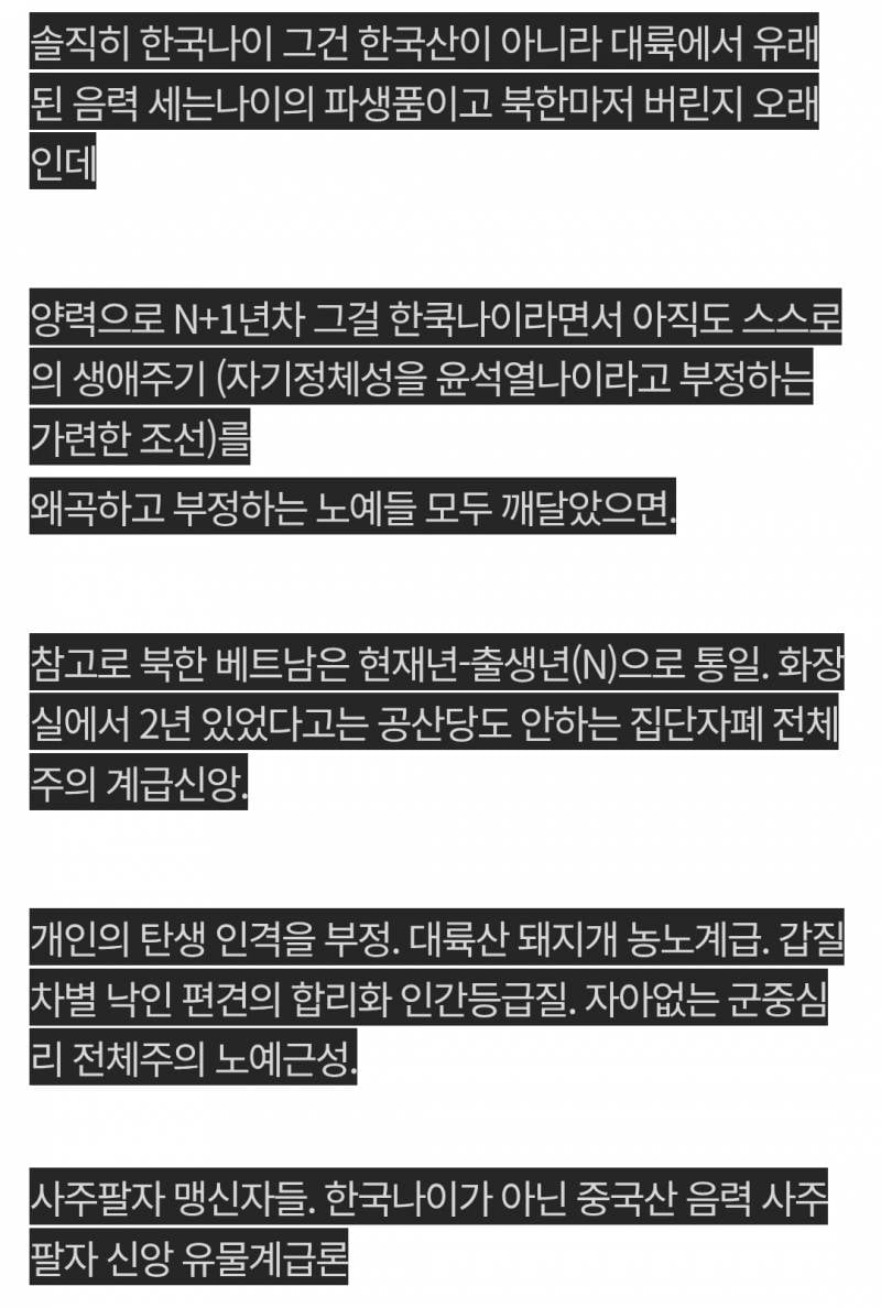 [잡담] 나이를물으면? | 인스티즈