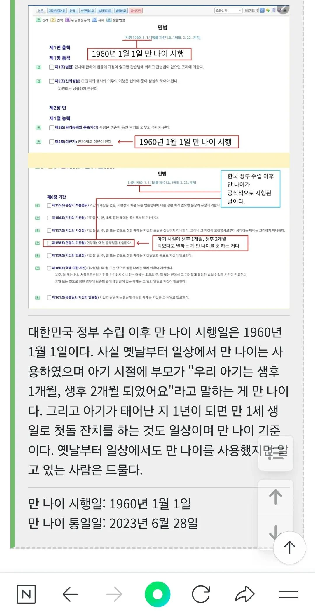 [잡담] 나이를물으면? | 인스티즈