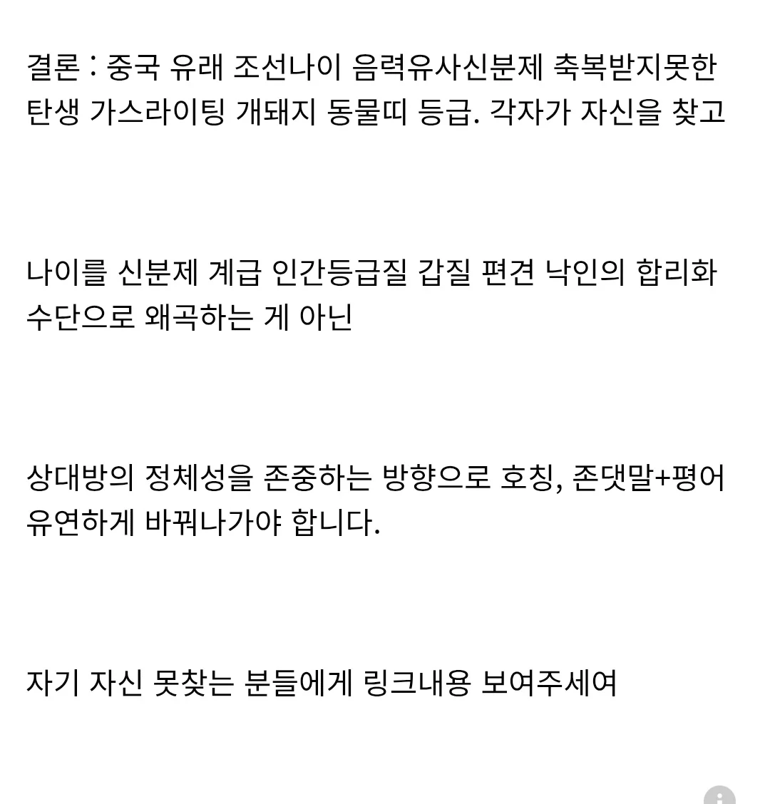 [잡담] 나이를물으면? | 인스티즈