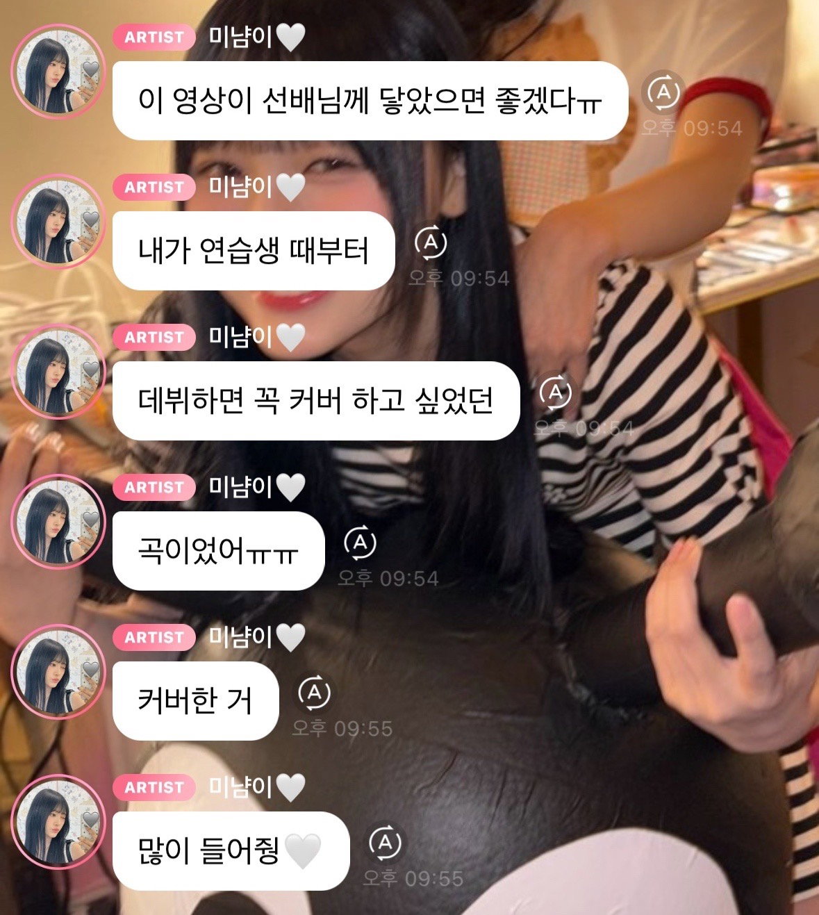 [잡담] 리센느 미나미가 연습생때부터 데뷔하면 꼭 커버하고 싶었다는 노래 | 인스티즈