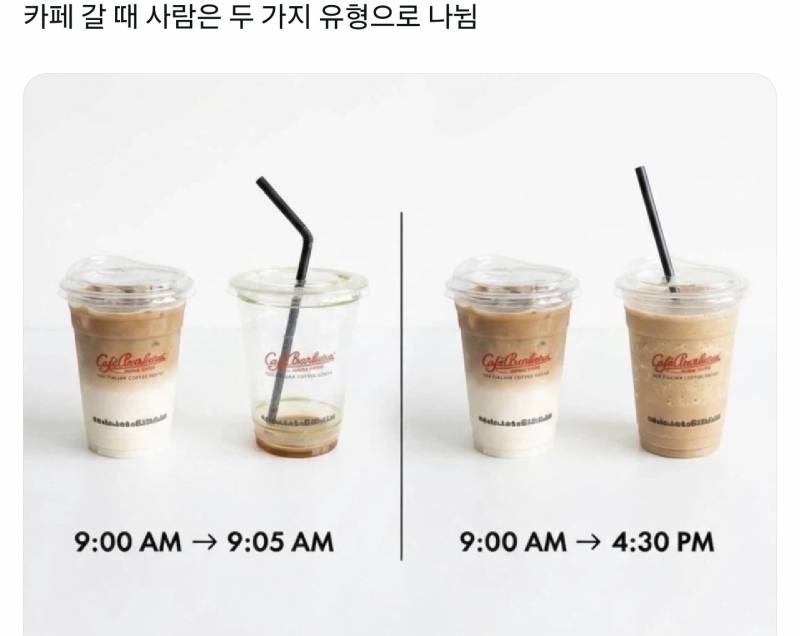 [잡담] 너넨 커피나 음료 마실 때 어느쪽이야? | 인스티즈