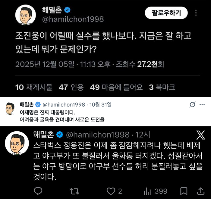 [잡담] 흔한 좌로남불 | 인스티즈