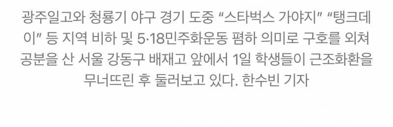 현재 아들맘 감성에 질식할 듯한 배재고 일베사태.JPG | 인스티즈