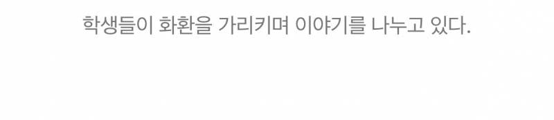 현재 아들맘 감성에 질식할 듯한 배재고 일베사태.JPG | 인스티즈