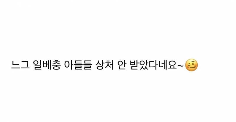 현재 아들맘 감성에 질식할 듯한 배재고 일베사태.JPG | 인스티즈