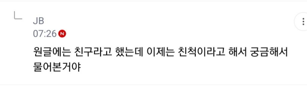 [마플] ㅋㄹㅌㅅ팬 글쓴이 괴롭히는거 대박이다 | 인스티즈