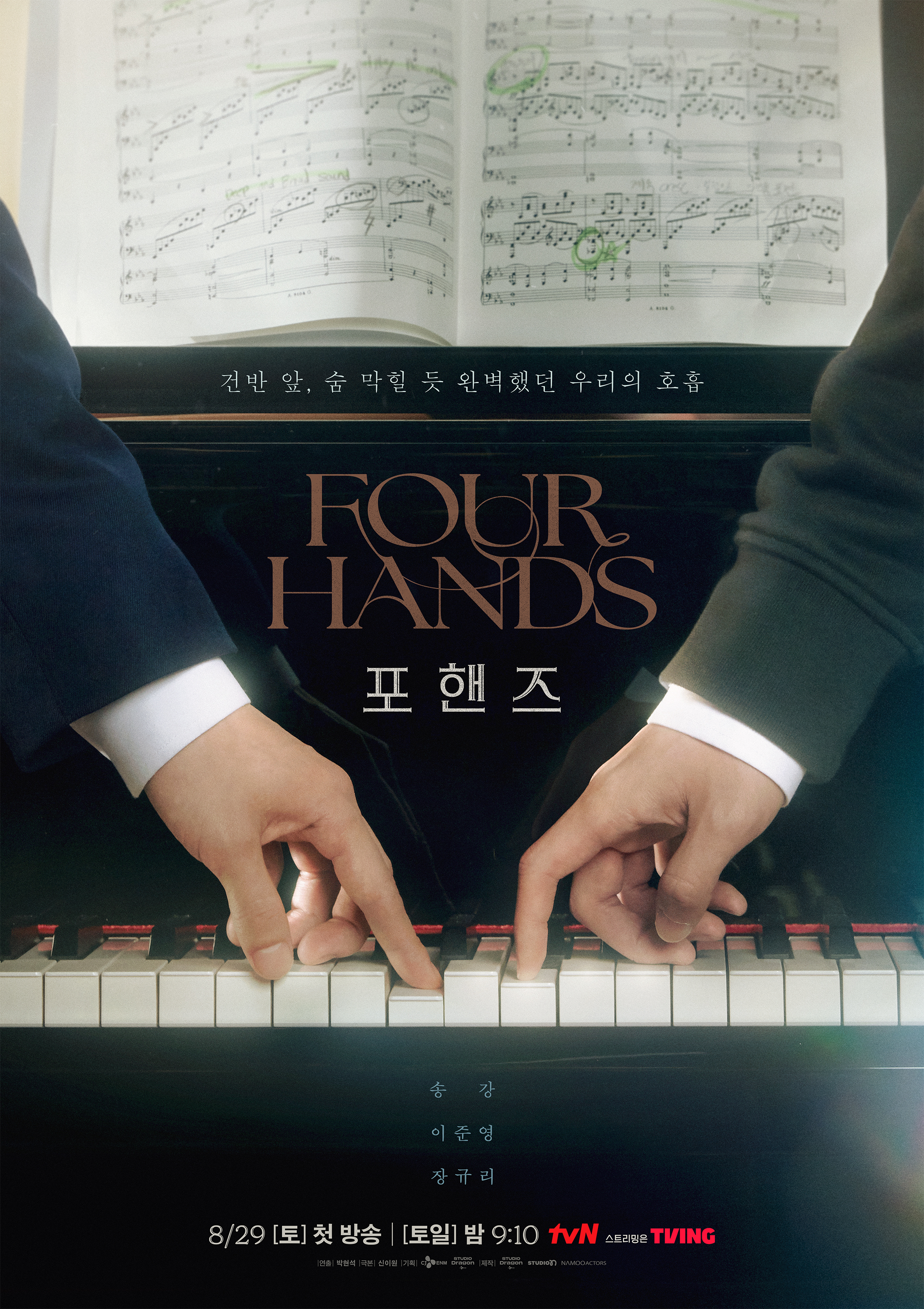 [잡담] 포핸즈) 1st poster | 인스티즈