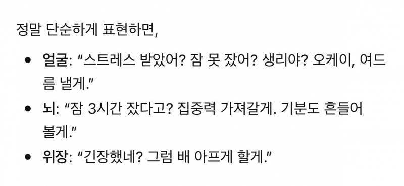[잡담] 신체 부위 중에서 유독 예민하게 구는 부위들 | 인스티즈