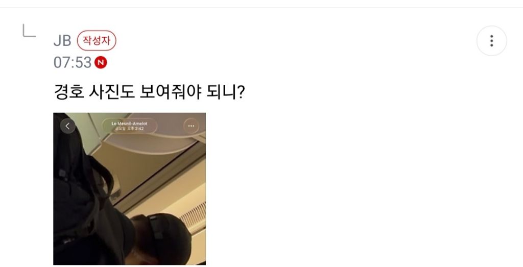 [마플] ㅋㄹㅌㅅ팬 글쓴이 괴롭히는거 대박이다 | 인스티즈
