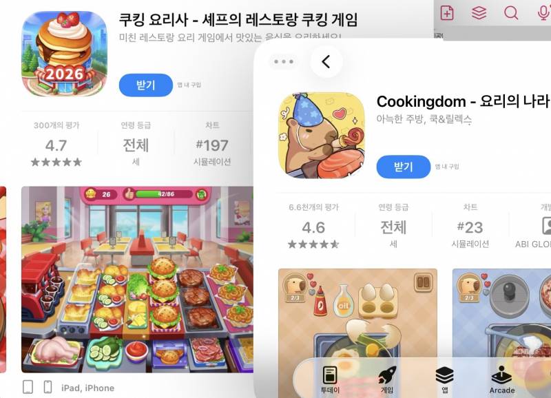 [잡담] 아 두 게임중에 뭘 하지 | 인스티즈