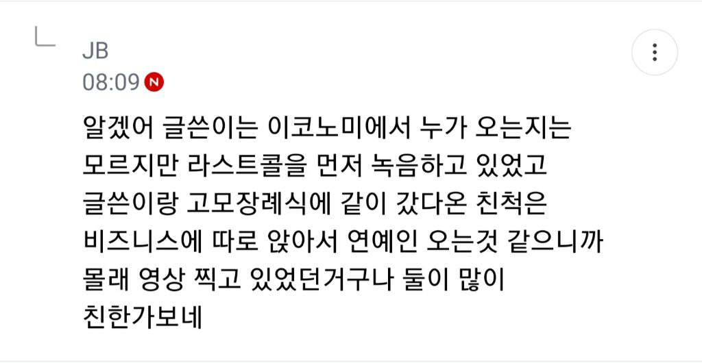 [마플] ㅋㄹㅌㅅ팬 글쓴이 괴롭히는거 대박이다 | 인스티즈