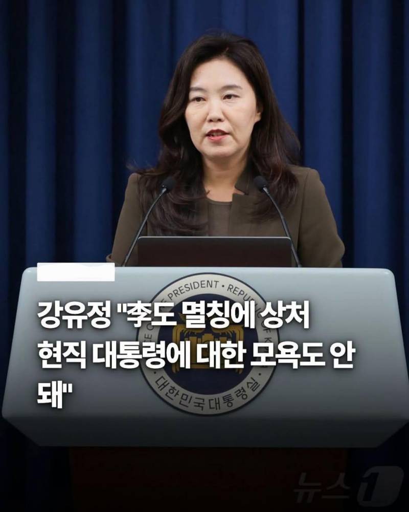 [잡담] 이재명 멸칭이 뭔데? | 인스티즈