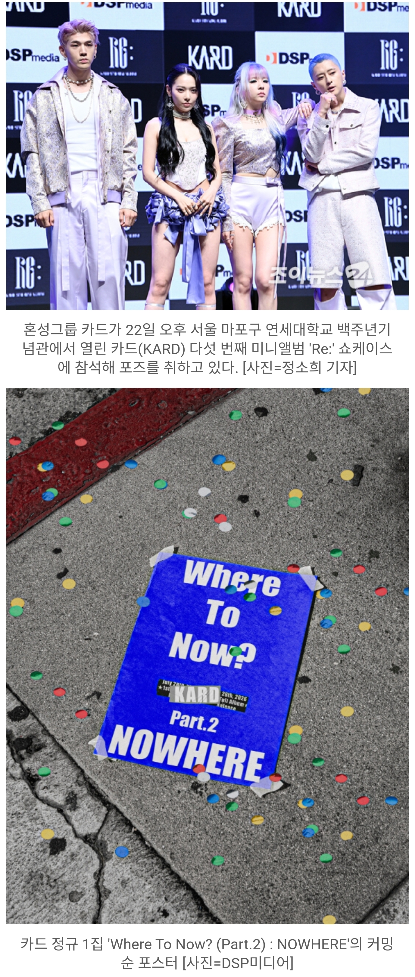 [정보/소식] 카드, 올 여름 뜨겁게 달군다⋯28일 데뷔 첫 정규앨범으로 컴백 | 인스티즈