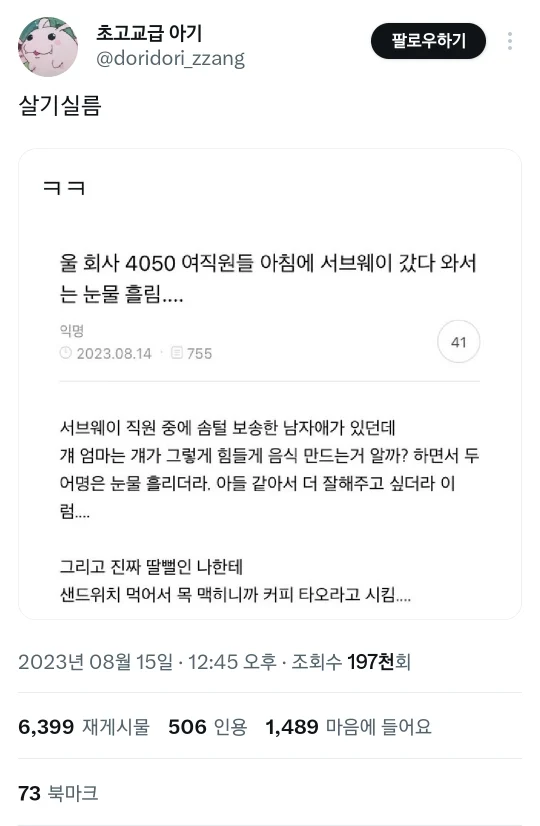 [잡담] 걍 배재고 학생들 너무 불쌍하다고 하는 사람들 딱 이 감성임... | 인스티즈