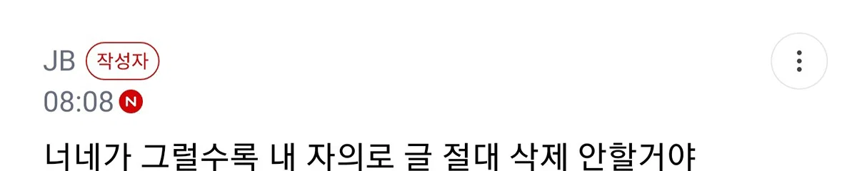 [마플] ㅋㄹㅌㅅ팬들 비행기 원글쓴이 아직도 괴롭히나보네 | 인스티즈