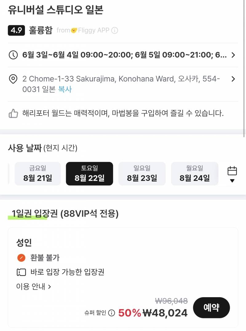 [잡담] 8월 일본 갈말 | 인스티즈
