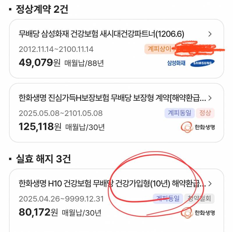 [잡담] 𝒉𝒐𝒙𝒚 여기 한화보험 운영하는 사람 있니??? | 인스티즈
