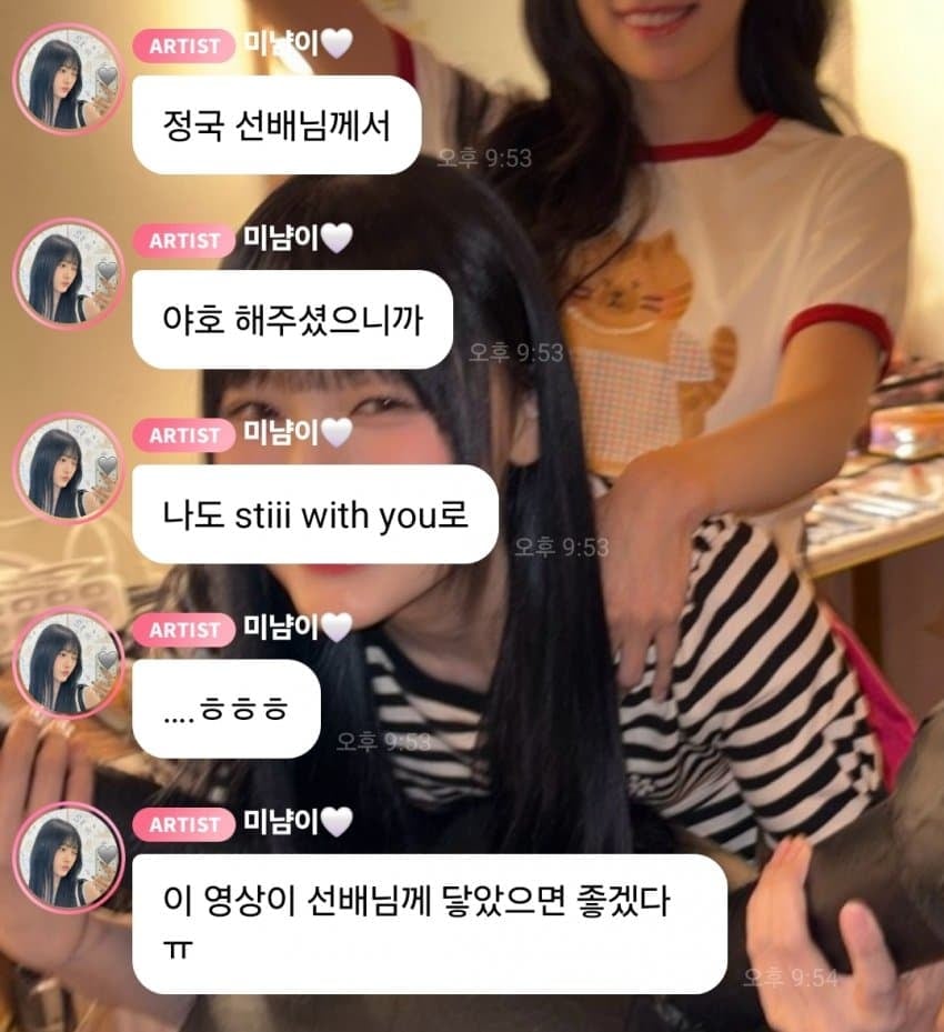 [잡담] 미나미 정국 찐팬이네.. | 인스티즈