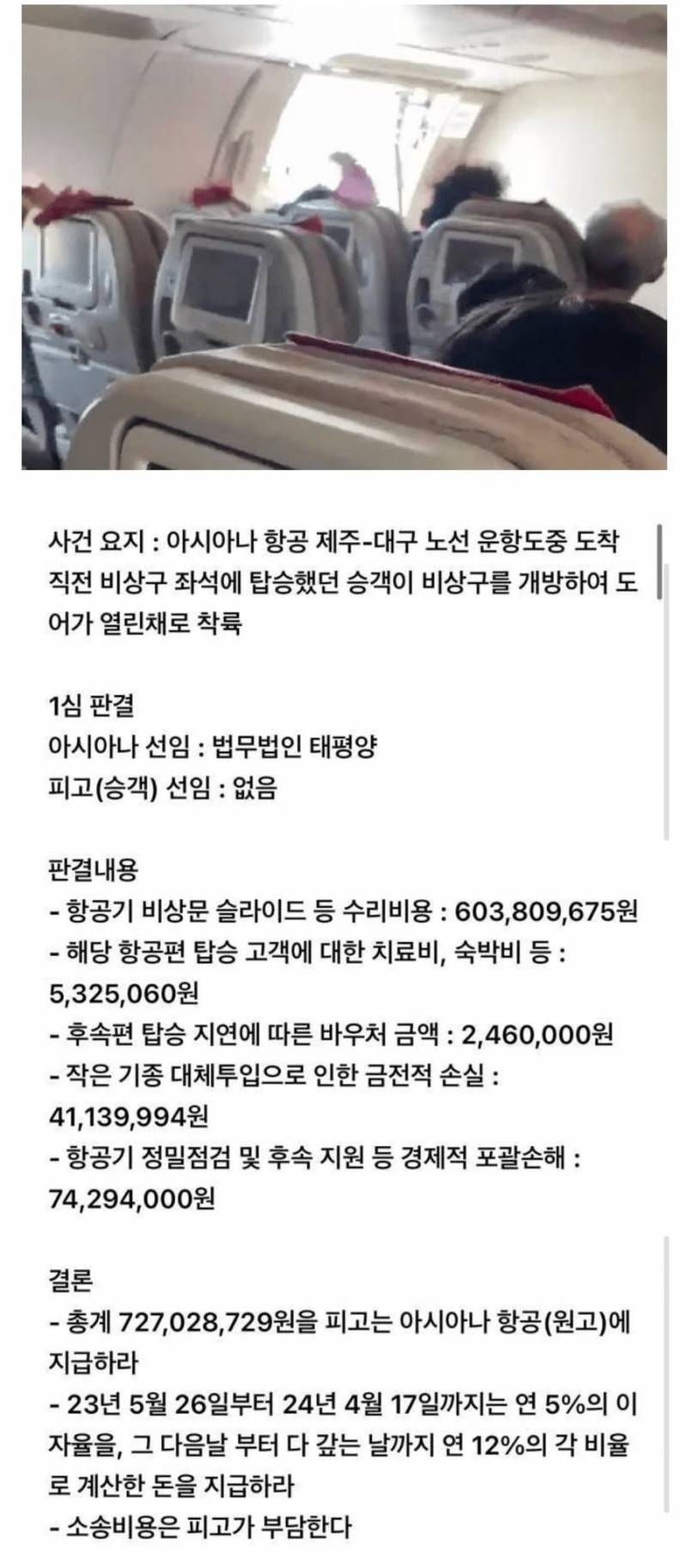 [잡담] 엥 비행기 문이 이렇게 쉽게 열린다고?? | 인스티즈