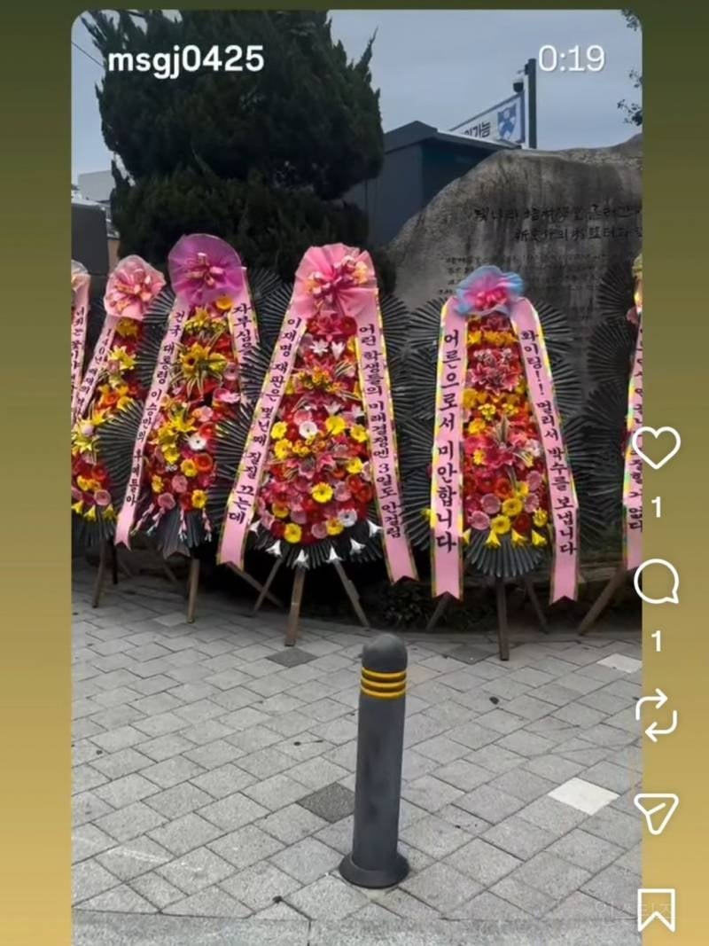 응원화환이 근조화환보다 훨씬 많다는 배재고 앞 | 인스티즈
