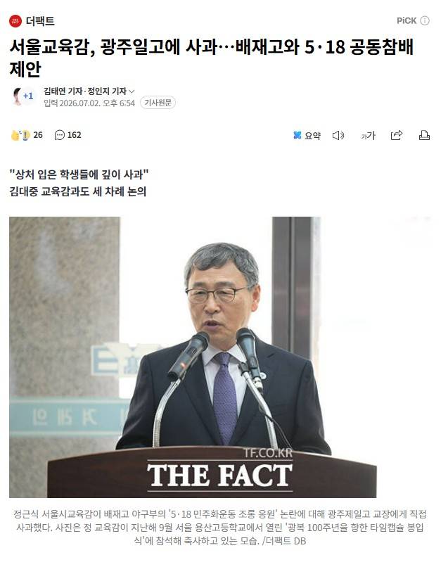 [잡담] 짹 보다가 설마 이게 진짜인가 하고 기사 찾아봤는데 진짜였네 ㅋㅋ | 인스티즈