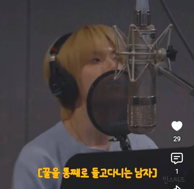 녹음하다 갑자기 꿀을 때려마시는 아이돌..jpg | 인스티즈