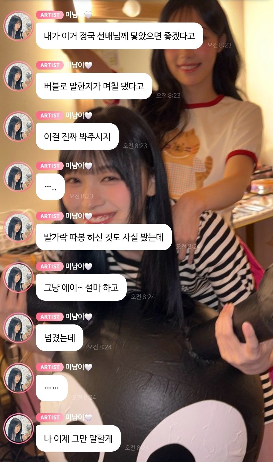 [잡담] 미나미 정국 인스스 보고 버블 한가득 온거ㅋㅋㅋㅋ | 인스티즈