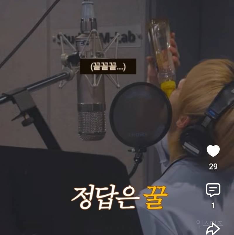 녹음하다 갑자기 꿀을 때려마시는 아이돌..jpg | 인스티즈
