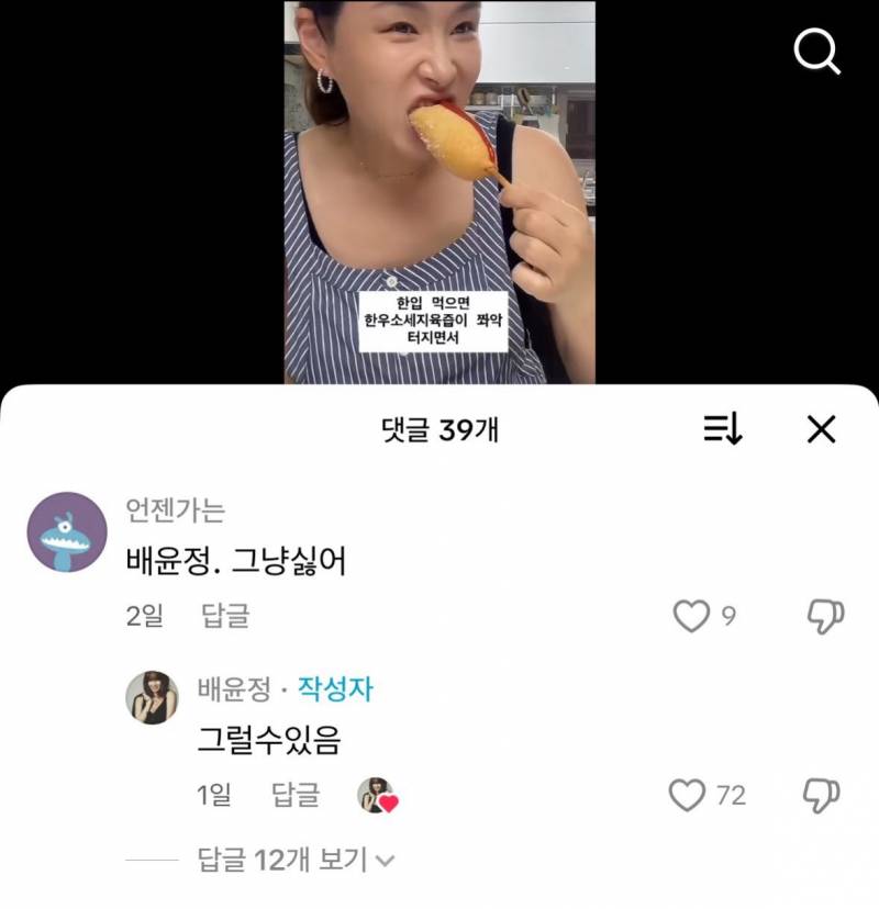 [잡담] 근데 솔직히 이런 마인드로 살아야하는듯 | 인스티즈
